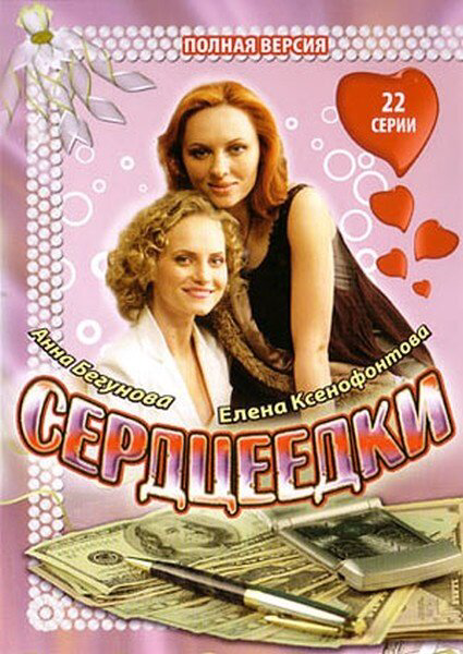 Постер сериала
